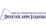 Проектное бюро Буданова