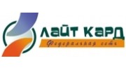 Лайт Кард