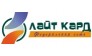 Лайт Кард