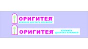 Фрейя («Клиника ОРИГИТЕЯ» г. Екатеринбург)