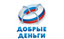 Добрые Деньги