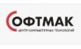 СОФТМАК