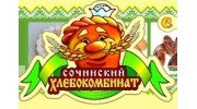 Сочинский хлебокомбинат