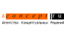 Агентство Концептуальных Решений