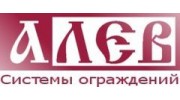 АЛЕВ