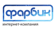 Интернет-компания Фарбик