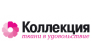 Коллекция