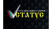 Статус - сеть мебельных салонов