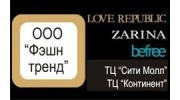 Фэшн Тренд
