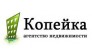 Копейка-риелт