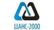 Шанс-2000