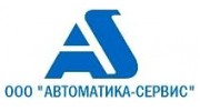 АВТОМАТИКА-СЕРВИС