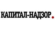 Капитал-Надзор