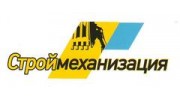 Строймеханизация