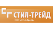 Стил-Трейд