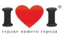 Журнал ILOVEI Сердце нашего города