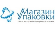 Магазин Упаковки