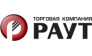 Торговая компания РАУТ