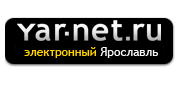 Электронный Ярославль