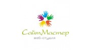 Сайтмастер