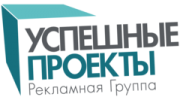 Успешные Проекты