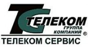 ТелекомСервис