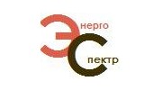 ЭнергоСпектр
