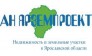 ЯРЗЕМПРОЕКТ, АН