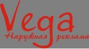 Вега