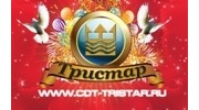 Тристар, Центральный Дом Торжеств
