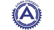 Альфа-Стандарт