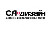 СА-дизайн
