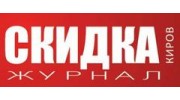 Мои скидки