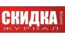 Мои скидки