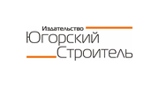 Югорский Строитель, издательство
