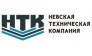 Невская Техническая Компания