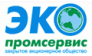 Экопромсервис