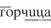 Твердый Знак, ООО, журнал Горчица