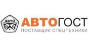 АвтоГОСТ