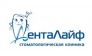 Дента Лайф