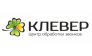 Центр обработки звонков Клевер