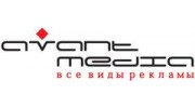 Авант-медиа