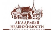 Академия Недвижимости