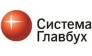 Система Главбух-Урал