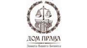 Юридическая компания ДОМ ПРАВА