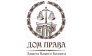 Юридическая компания ДОМ ПРАВА