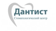 Дантист