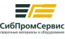 СибПромСервис