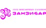 Занзибар, сеть ювелирных салонов