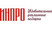 ИнПро